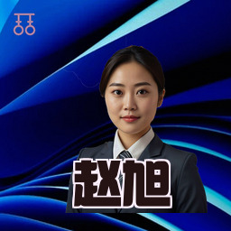赵旭