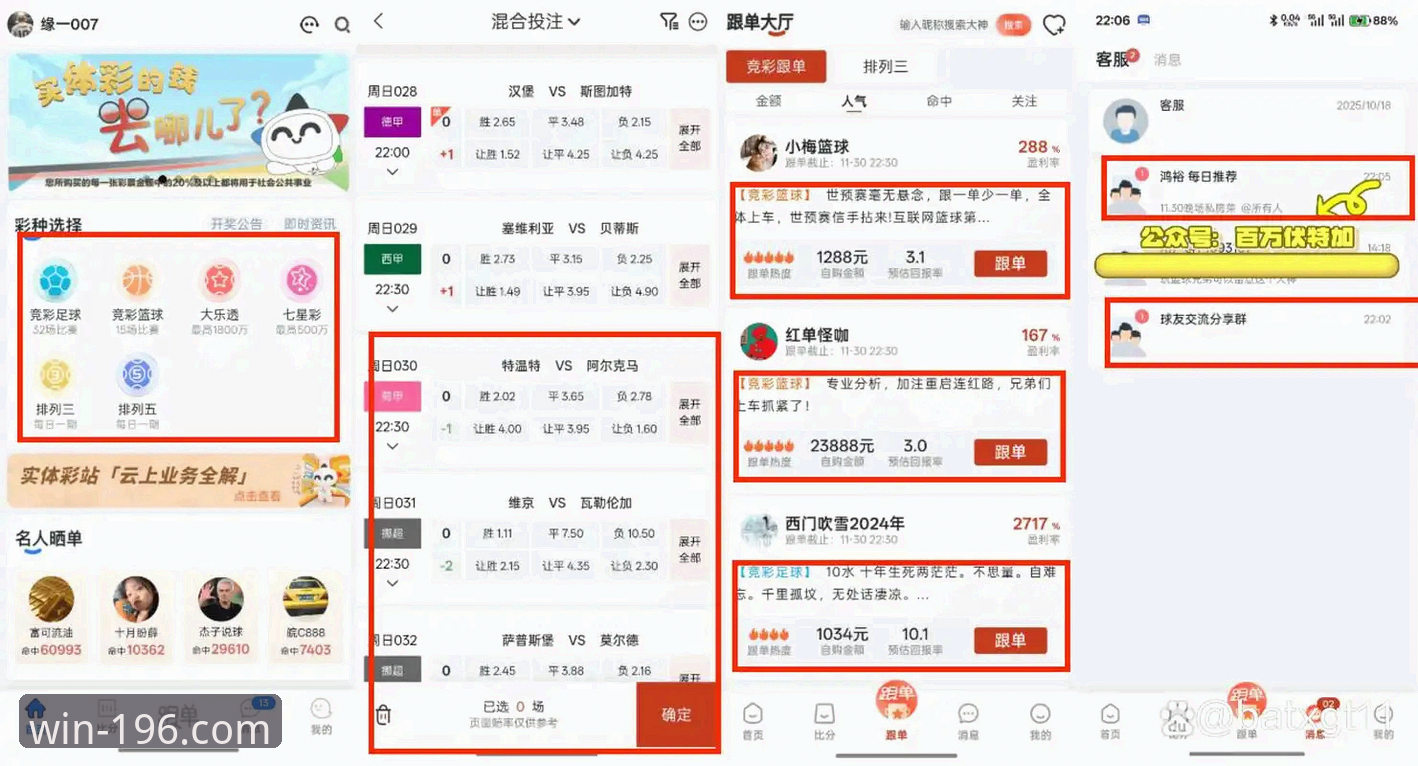 196娱乐体育平台全面评测：入口、下载与投注体验深度解析