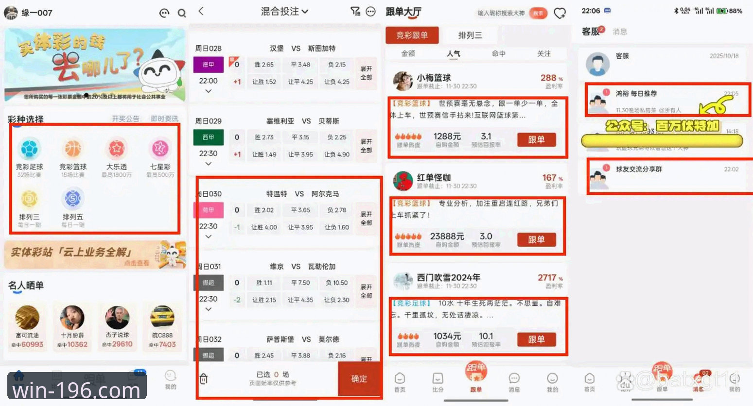 娱乐体育电脑版 深度揭秘:196娱乐体育电脑版为何成为赛事投注新宠?